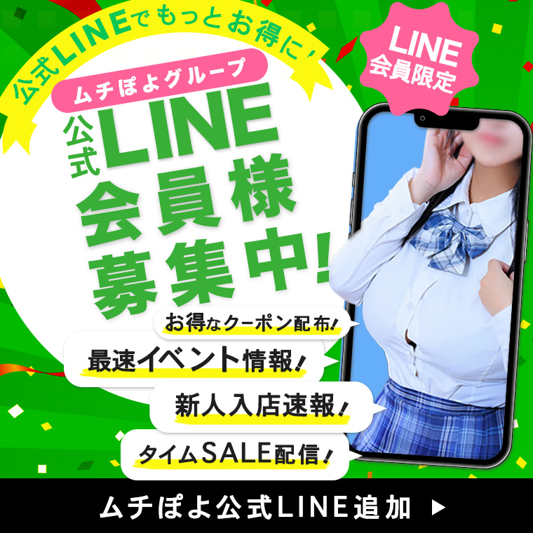 グループ公式LINE