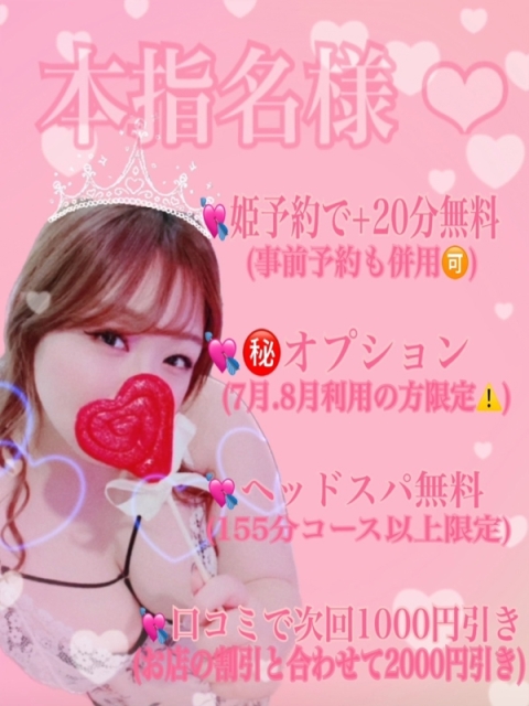 ♡ひなの先生♡3