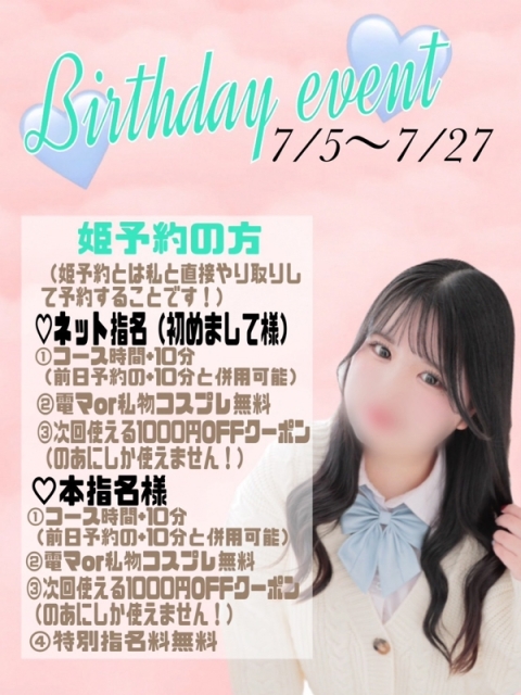 ♡のあ♡2