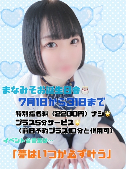  ♡まなみ♡2