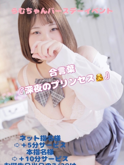  ♡らむ♡2