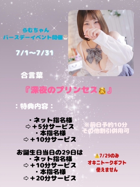  ♡らむ♡3