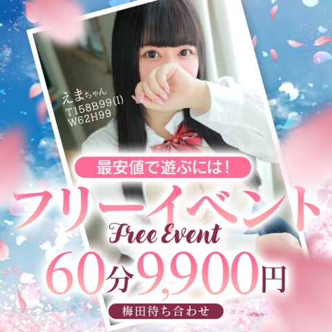 ★最安フリー★